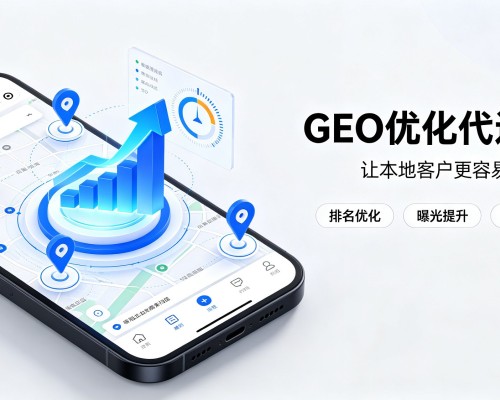 西塞山GEO优化