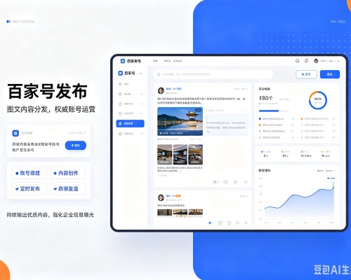 西塞山百家号信息发布代运营