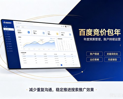 西塞山百度竞价包年