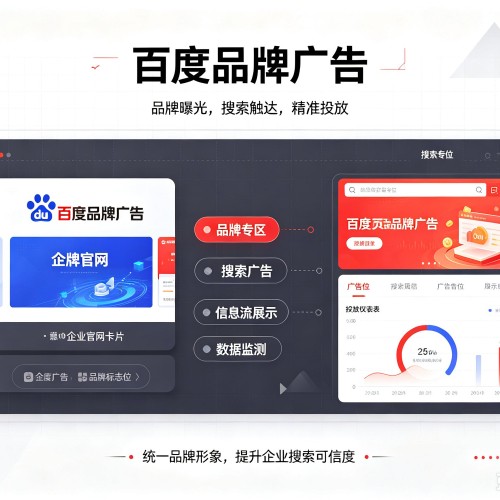 西塞山百度品牌广告